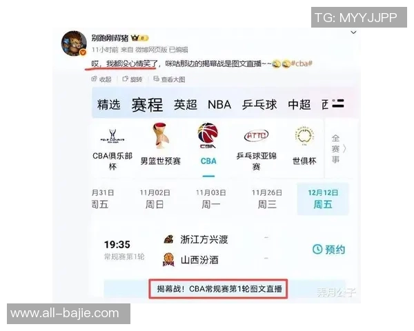 中超版权费一年15亿CBA五年报价16亿显得偏低引发热议